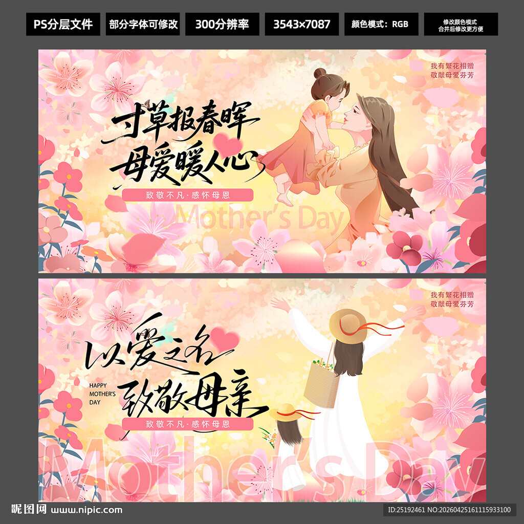 2026樱花氛围感拉满母亲节