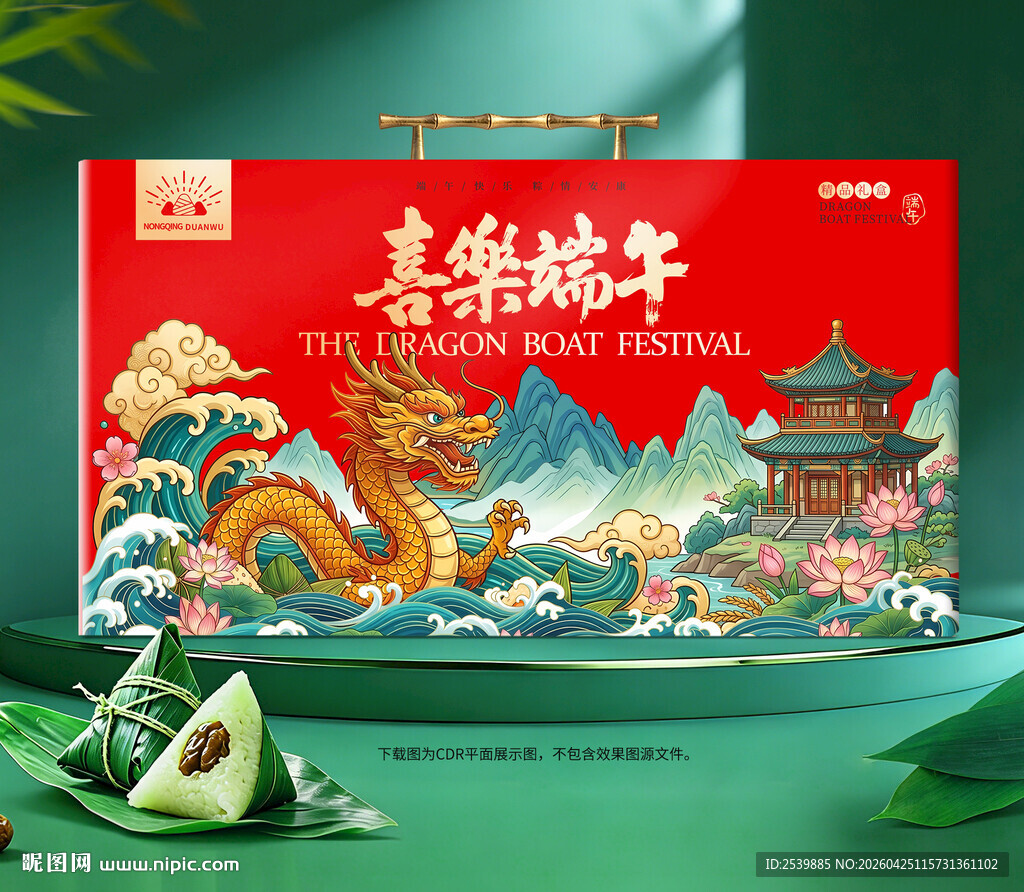 粽子包装 端午礼盒