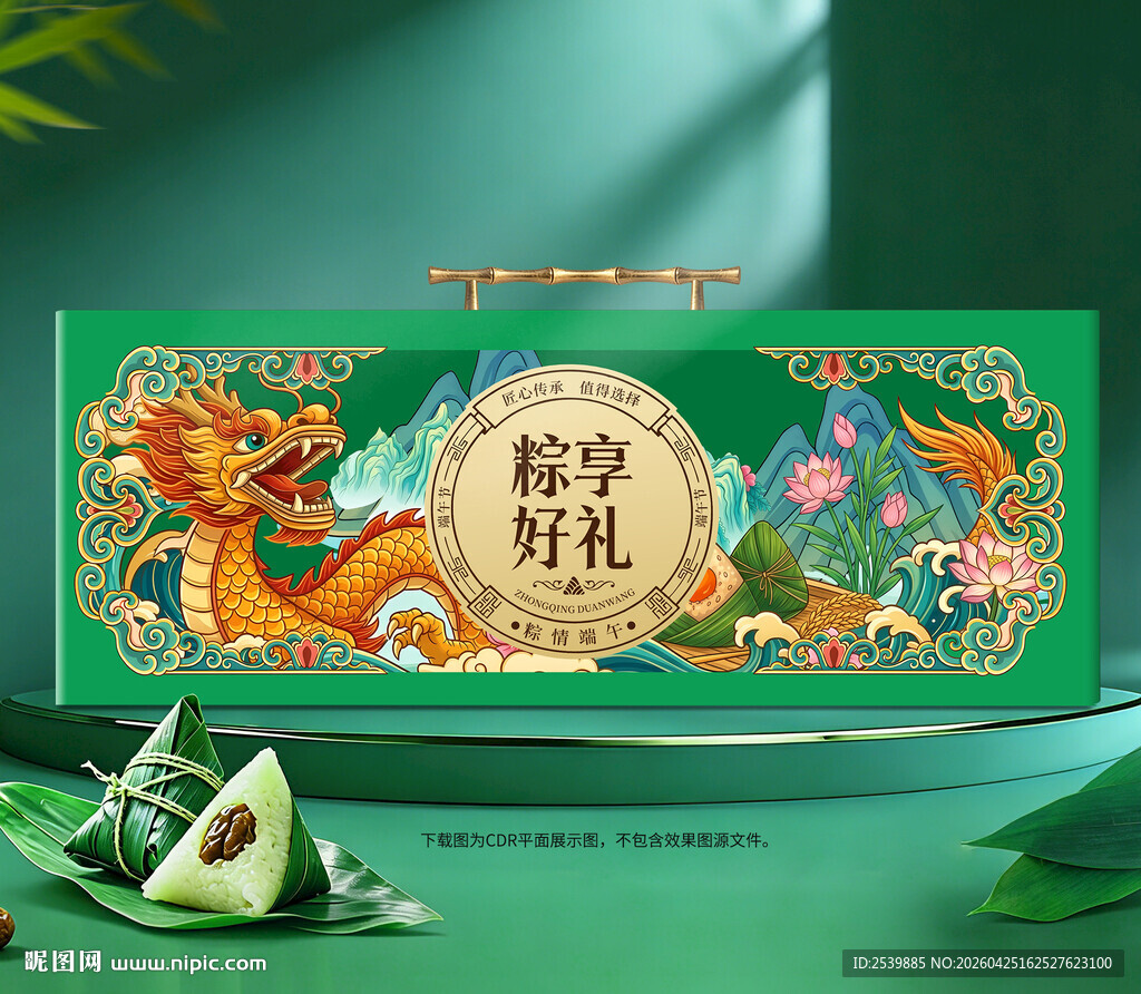 粽子包装 端午礼盒