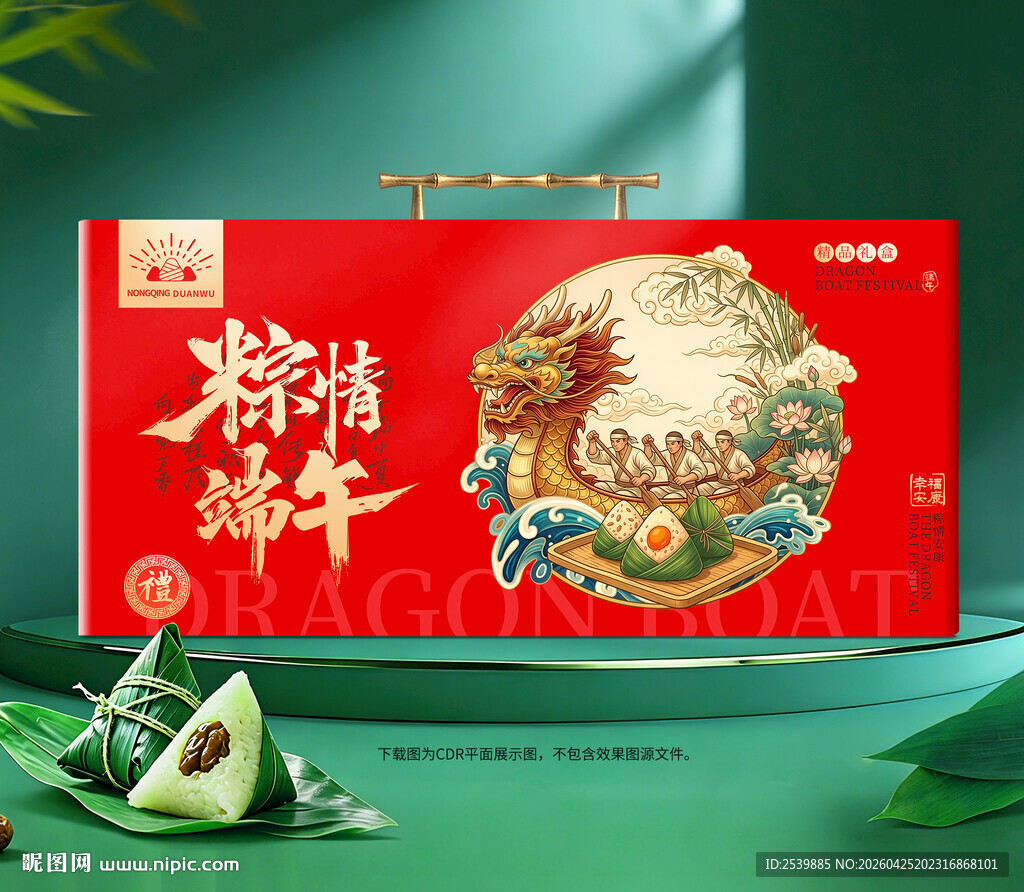 粽子包装 端午礼盒