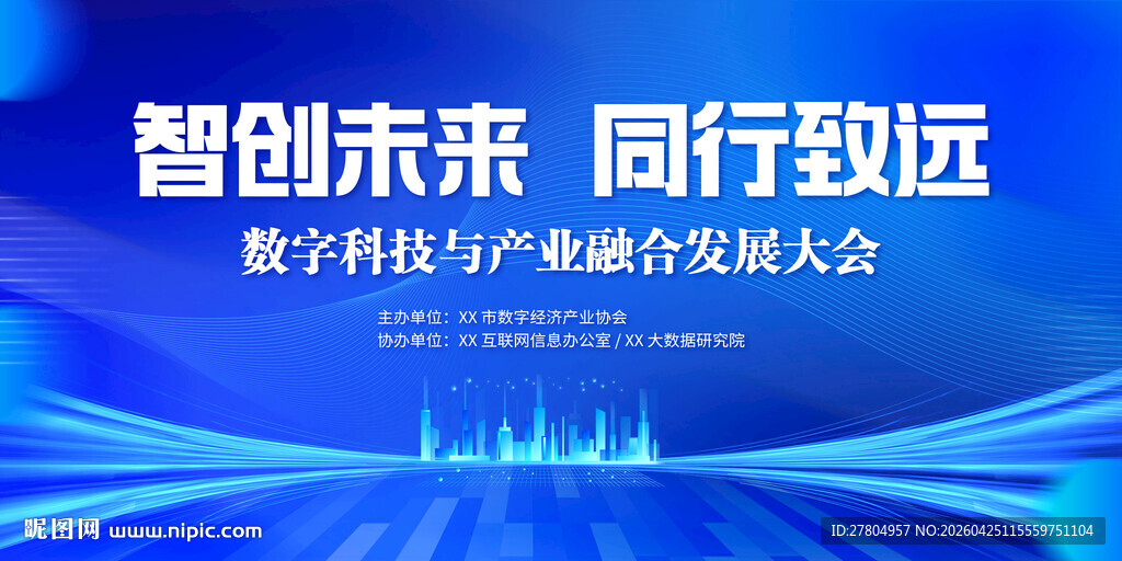 蓝色科技会议背景