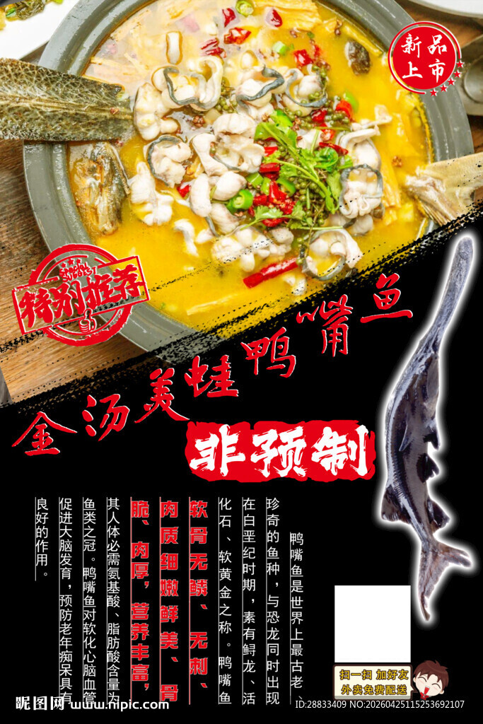 金汤美蛙酸菜鱼鸭嘴鱼