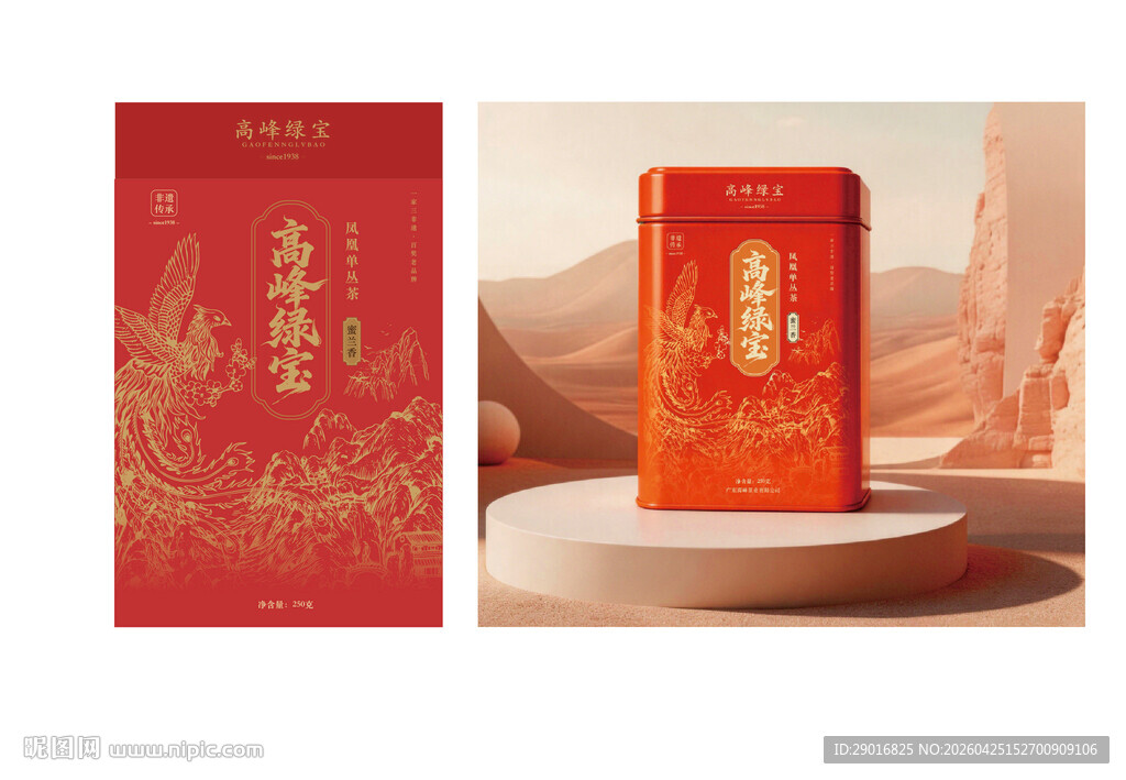 喜庆红色中式礼盒包装