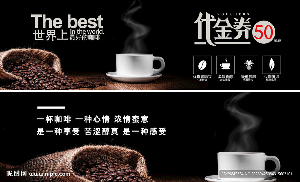 优质咖啡豆与醇香咖啡杯