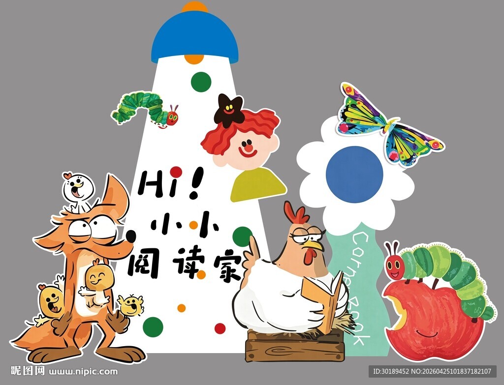 小小阅读家卡通动物美展美陈背景