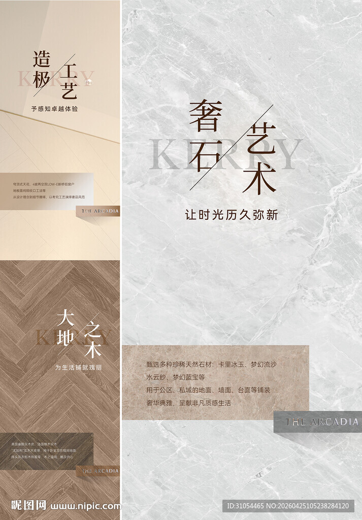 瓷砖 
