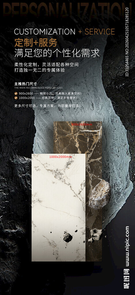 瓷砖 