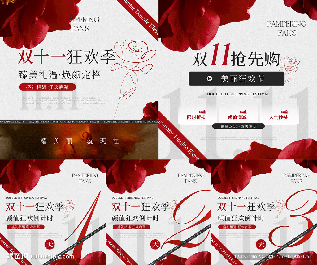 美业 花