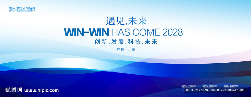 蓝色商务ppt封面展板