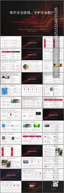 电气火灾隐患排查年度工作总结
