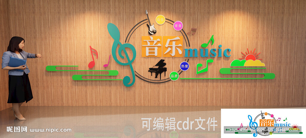 音乐室背景墙