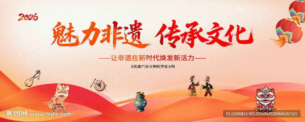 非遗背景