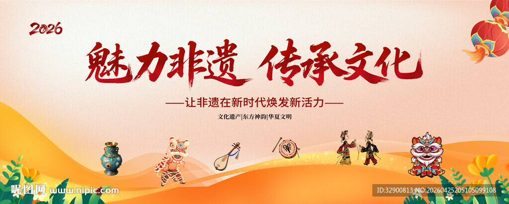 非遗背景