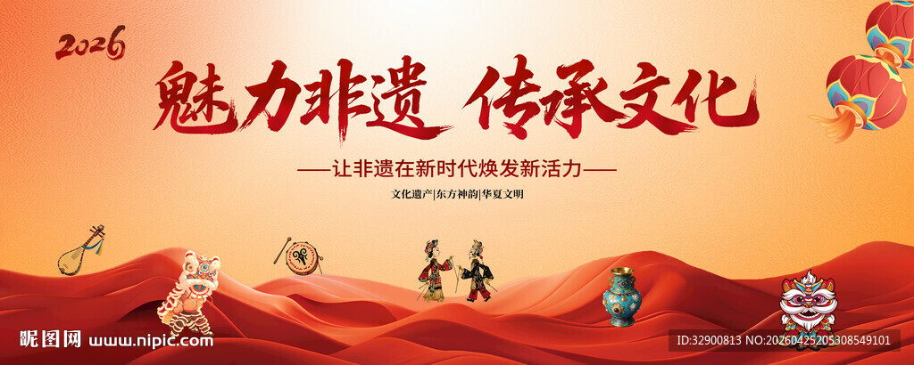 非遗背景