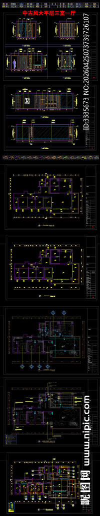 中古风大平层三室一厅