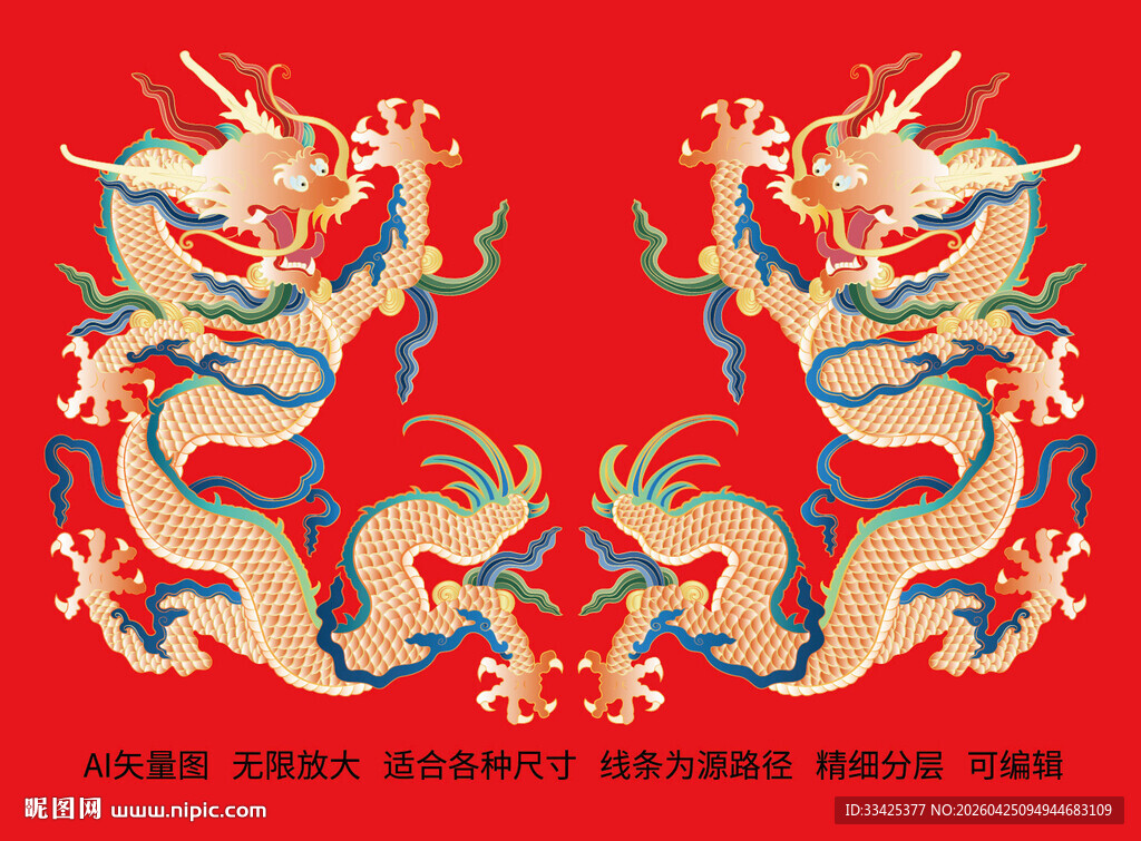 双龙纳福故宫龙彩龙包装龙标签龙