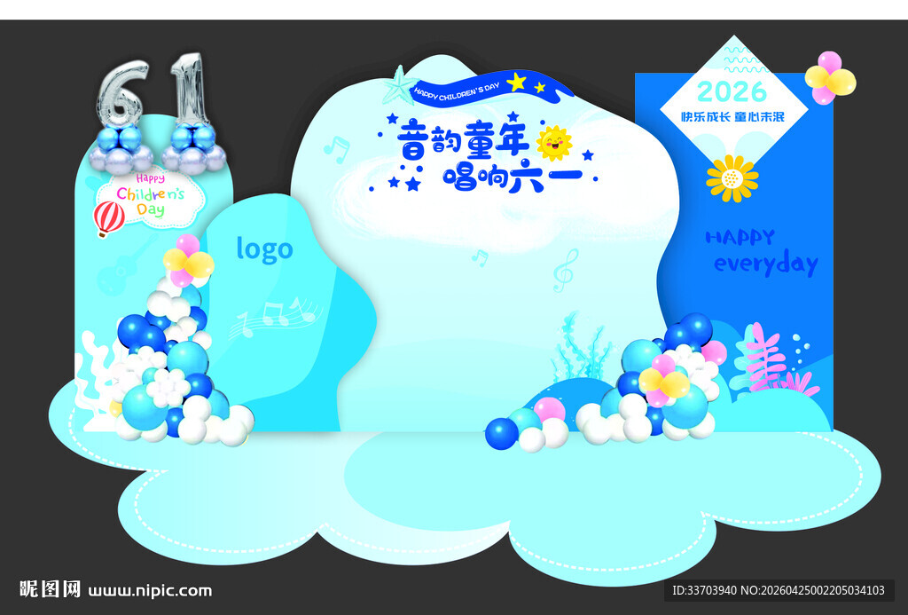 61儿童节 背景布置