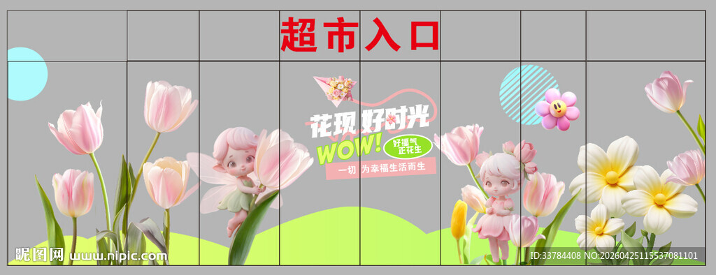 橱窗玻璃贴