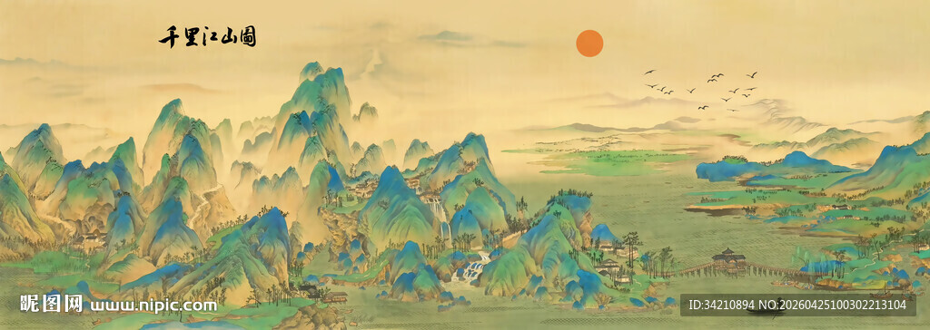 千里江山图