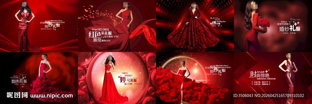 红色主题梦幻礼服海报