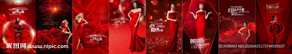 礼服海报