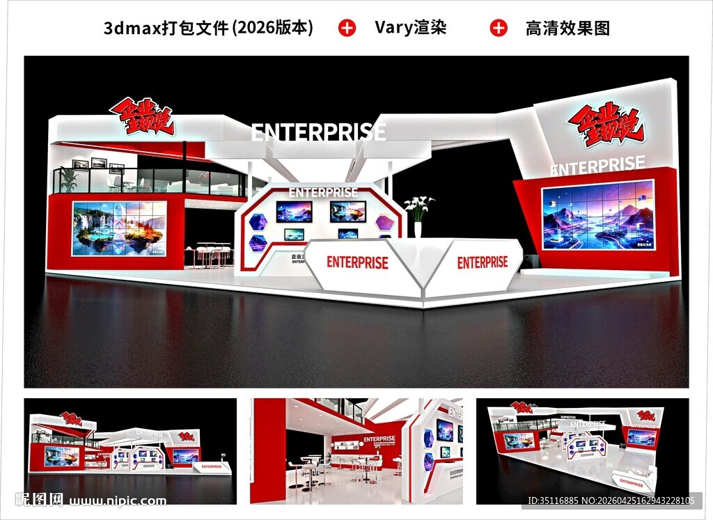展台