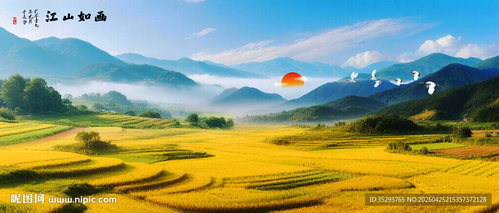 秋天梯田