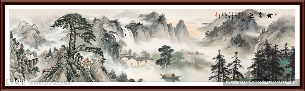 迎客松水墨画