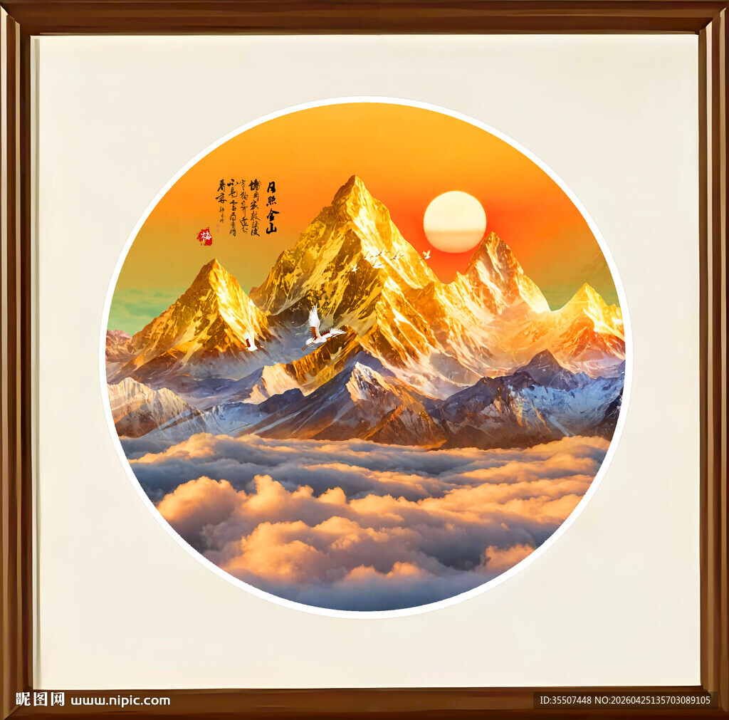 金山山水画