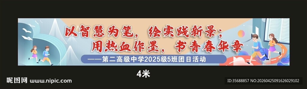 五一横幅