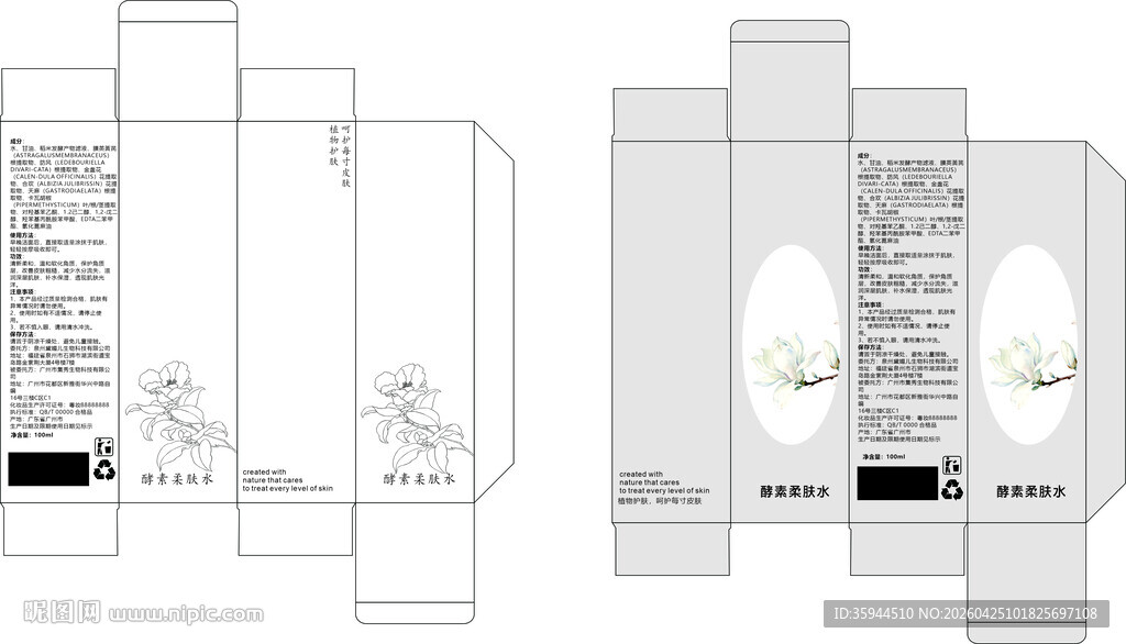 简约包装盒设计图