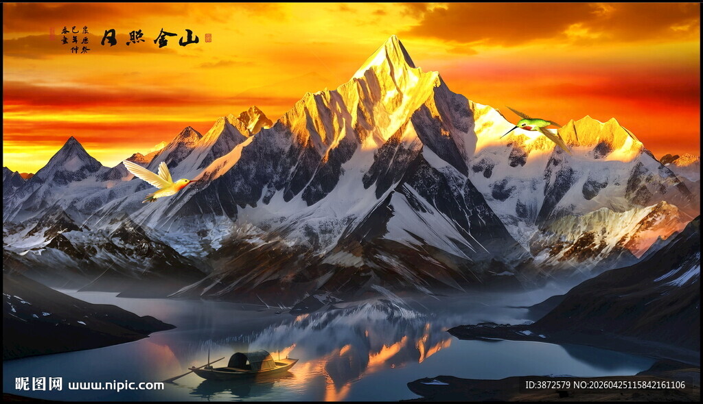 巨幅金山山水画