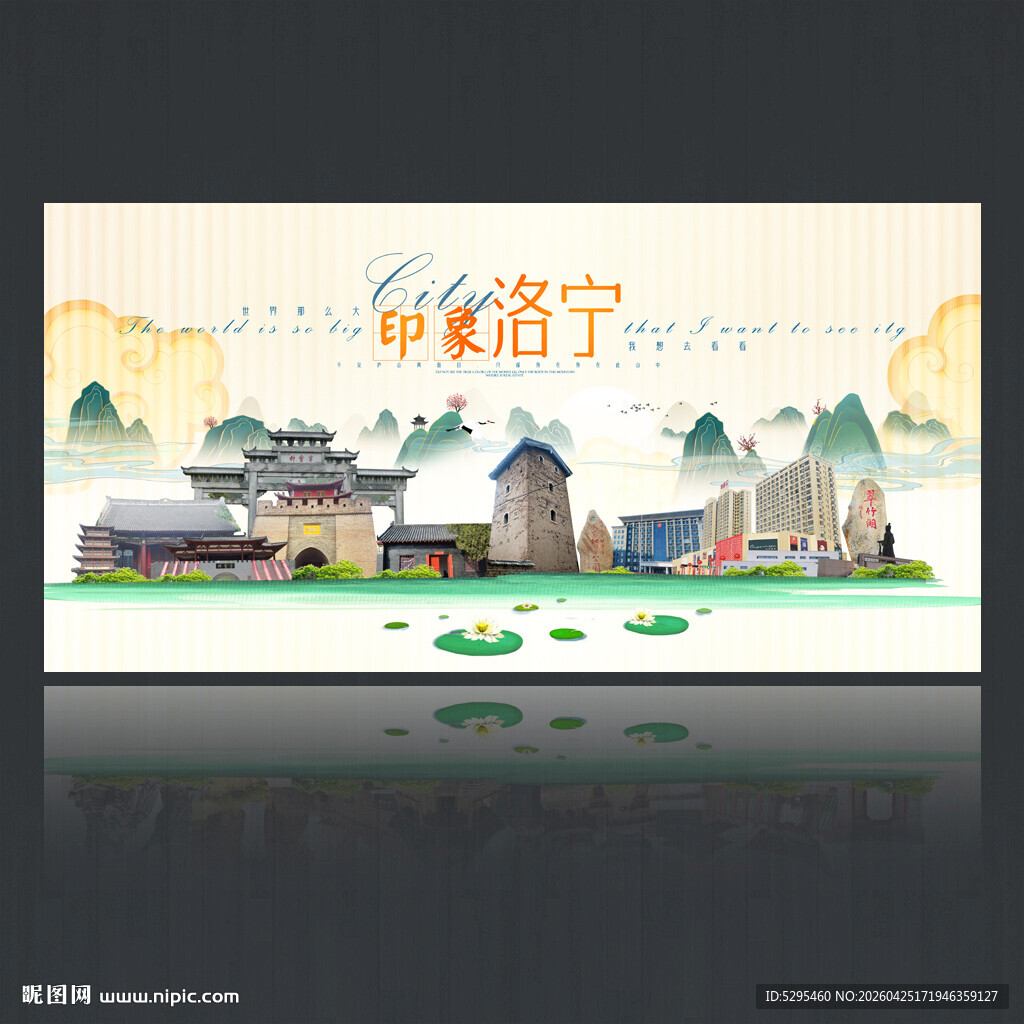 洛宁