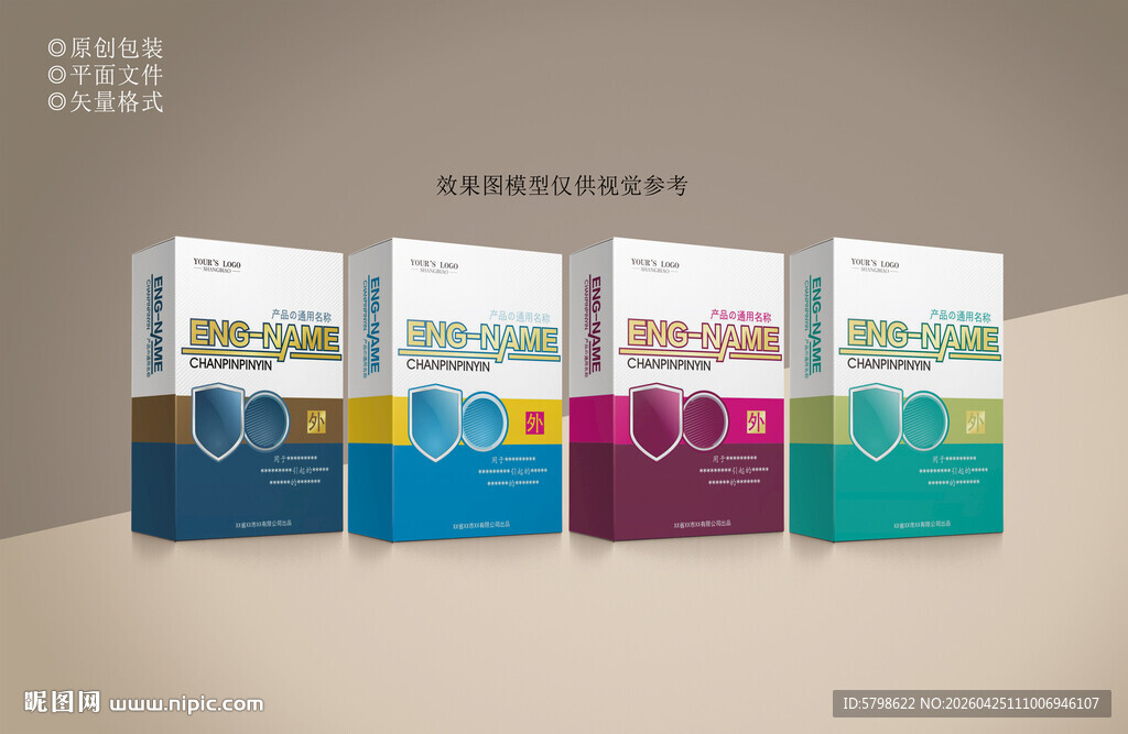 多彩包装设计