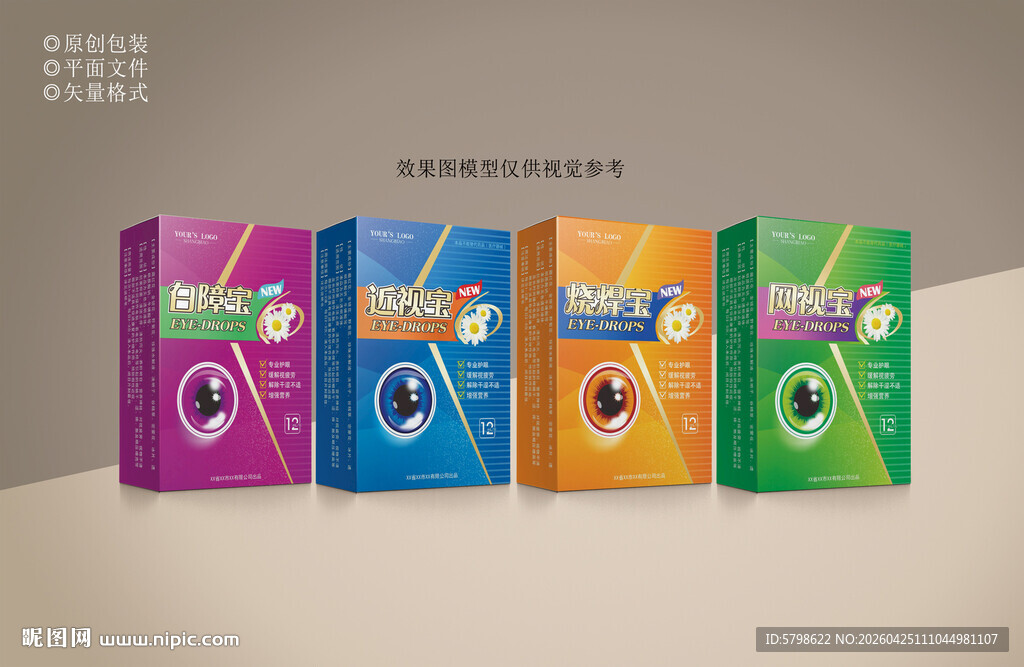 多彩包装设计