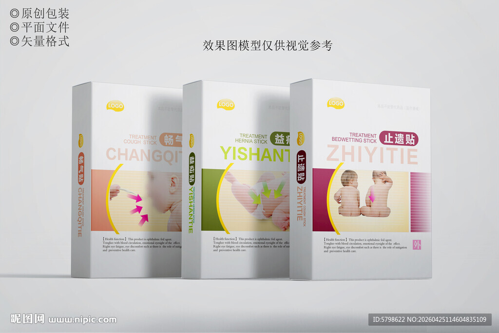 儿童退热贴包装设计