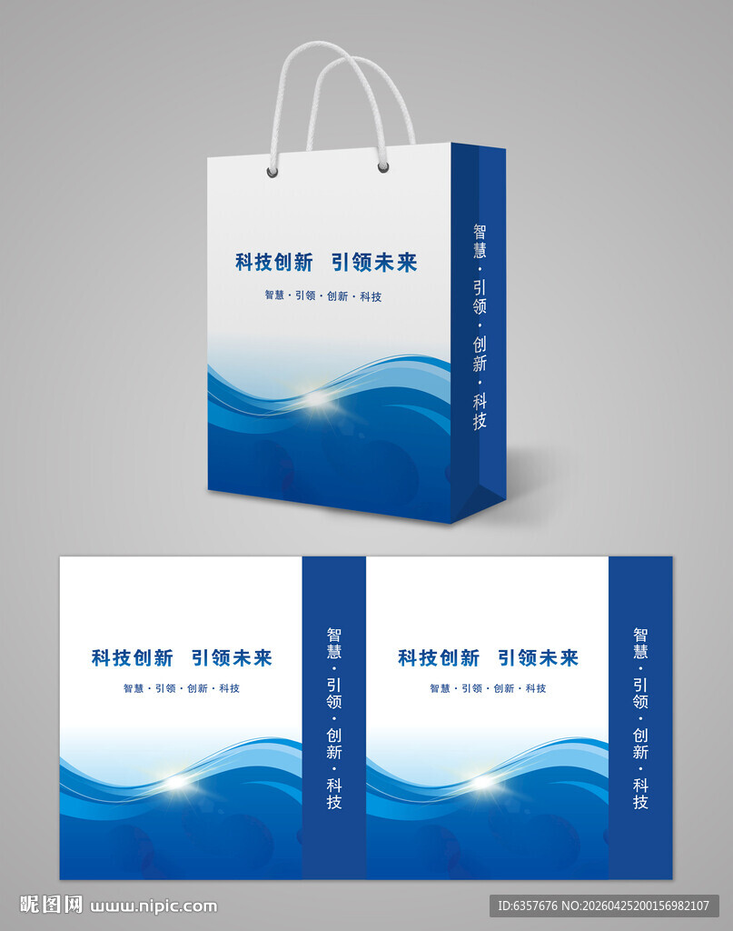 蓝白海浪风手提袋设计