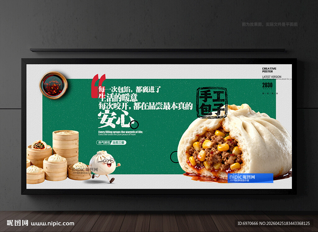 包子店海报