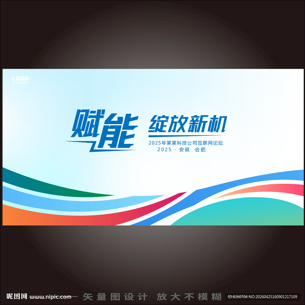 蓝色科技KV主背景