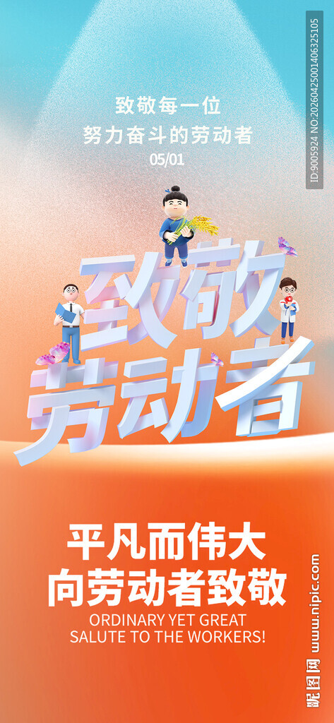 职场破局者 平凡铸就非凡