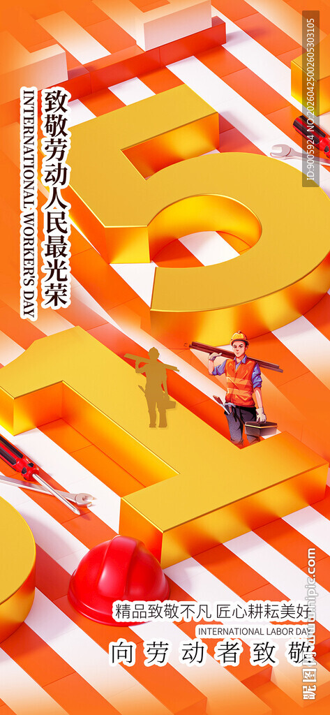 创意数字5场景布置