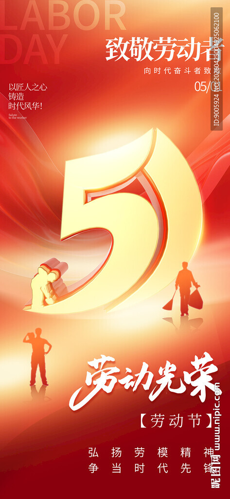 5周年庆典活动宣传图