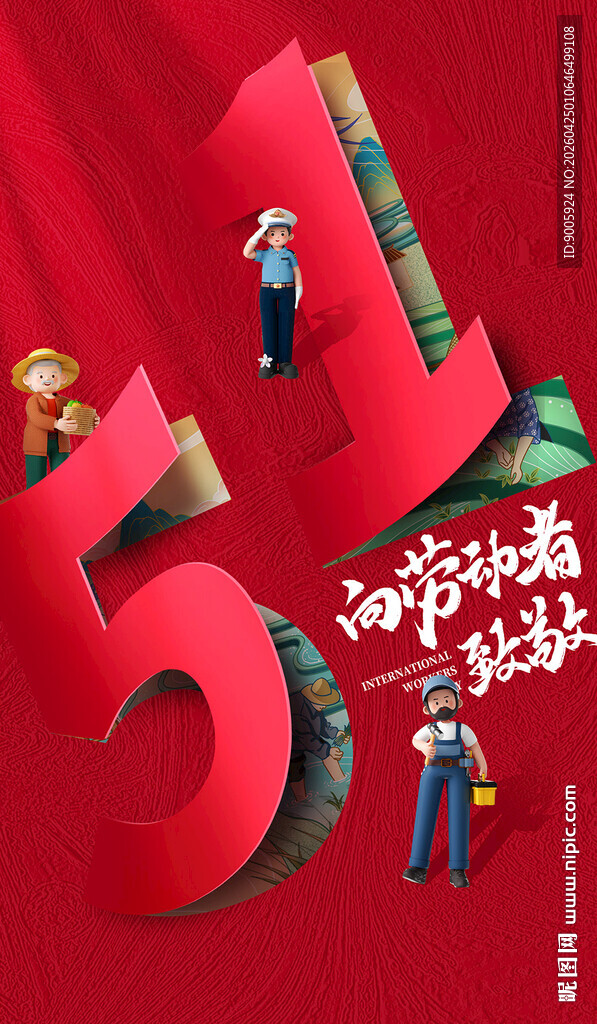 五一劳动节创意数字海报