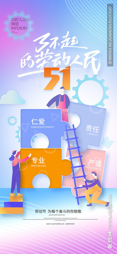 儿童创意积木搭建场景