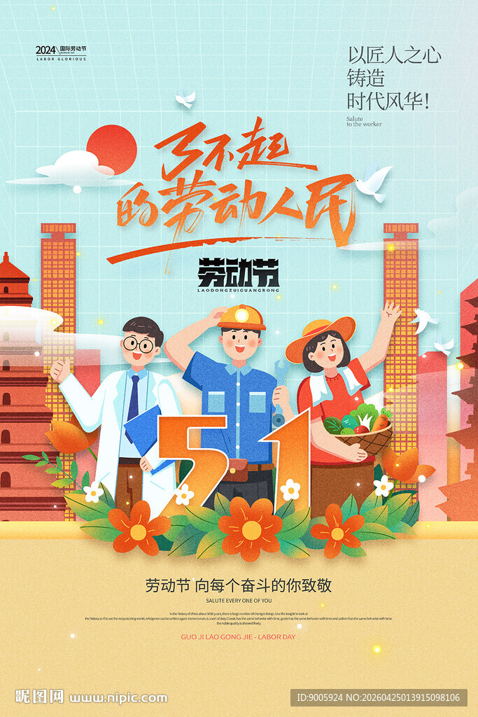 欢乐迎国庆 共庆美好时刻