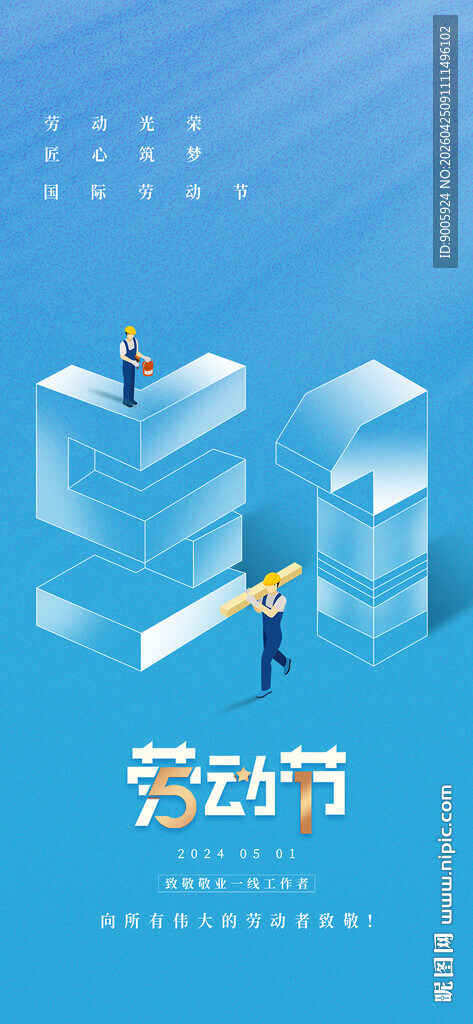 攀登事业阶梯的奋斗者