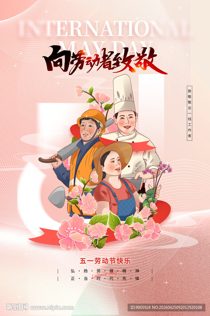 西游主题动画风格插画