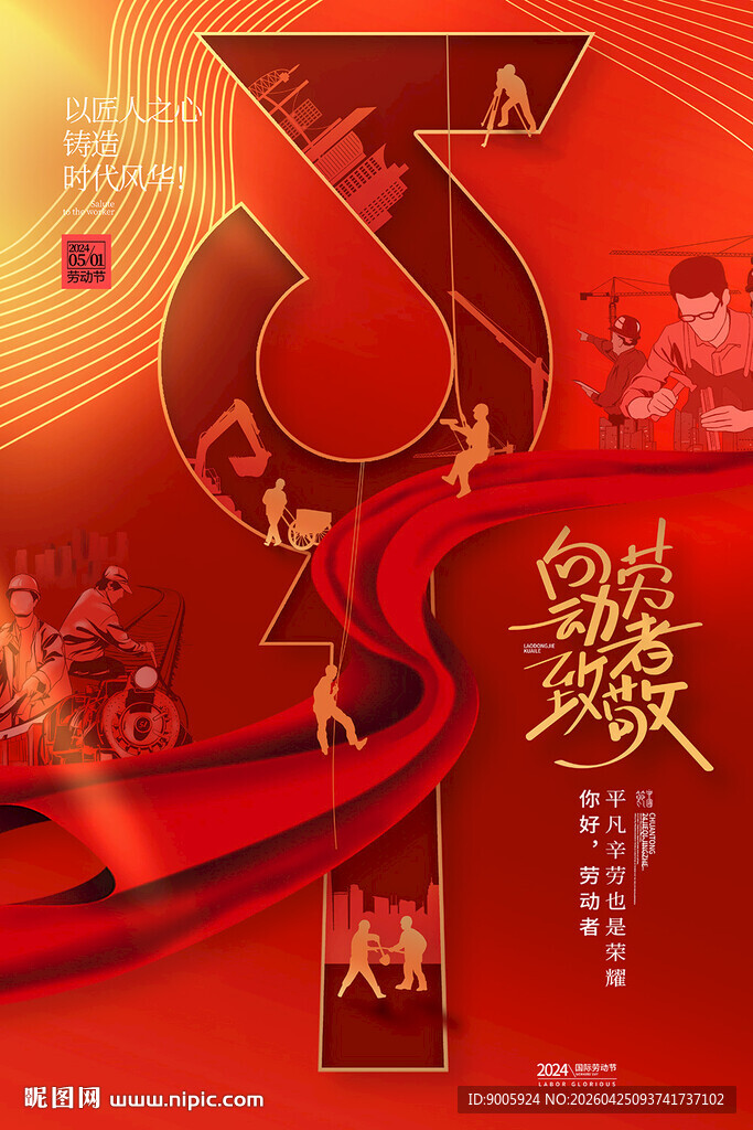 8周年庆典活动宣传海报