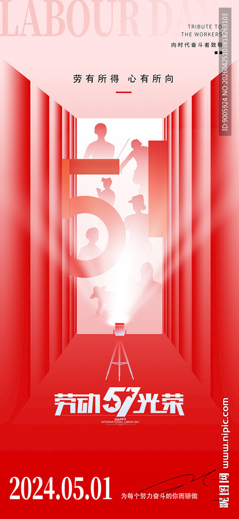 红色幕布下的电影海报场景