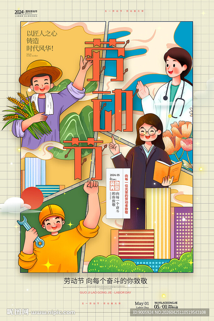 热闹职场办公场景插画